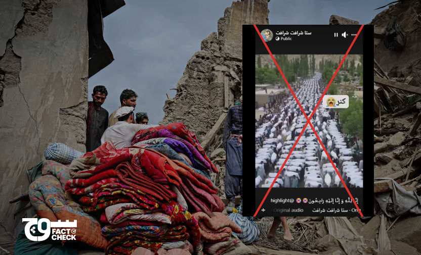 Viral video of mass funeral in Afghanistan is AI-generated