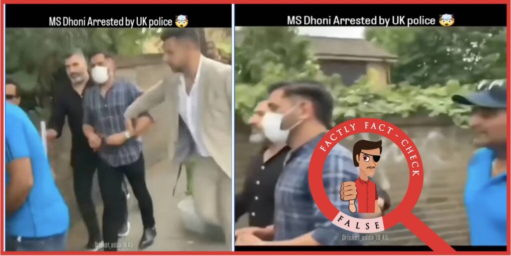 The viral video claiming that MS Dhoni was arrested in the UK is fake